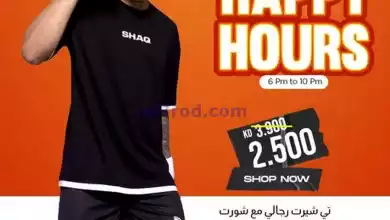 عروض نستو الكويت|28-6-2024|الجمعة el3rod.com00005-614