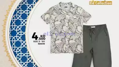 عروض مركز النصر الرياضي|من 8-6-2024|تشكيلة العيد el3rod.com00006-145