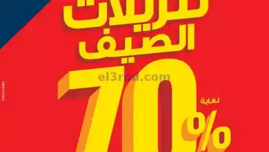 عروض إلكترونيات غانم كويت|من 21-6-2024|خصم 70% el3rod.com00007-368