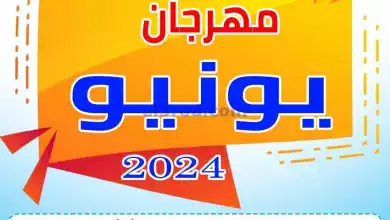 عروض جمعية العارضية التعاونية|23 حتى 25-6-2024 el3rod.com00008-367