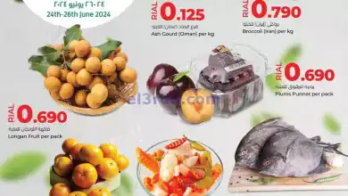 عروض لولو عمان|24 حتى 26-6-2024|حصريا فريش el3rod.com00008-373