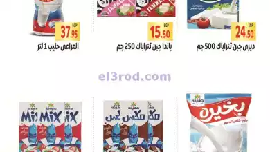 عروض المحلاوى هايبر ماركت مصر|22 حتى 25-6-2024 el3rod.com00009-297