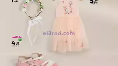 عروض مركز النصر الرياضي|من 14-6-2024|تشكيل العيد el3rod.com00010-188