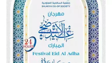 عروض جمعية السالمية تعاونية|حتى 17-6-2024|الأضحي el3rod.com00014-129