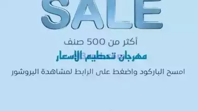 عروض جمعية حطين التعاونية|3 حتى 6-6-2024 el3rod.com00014-6