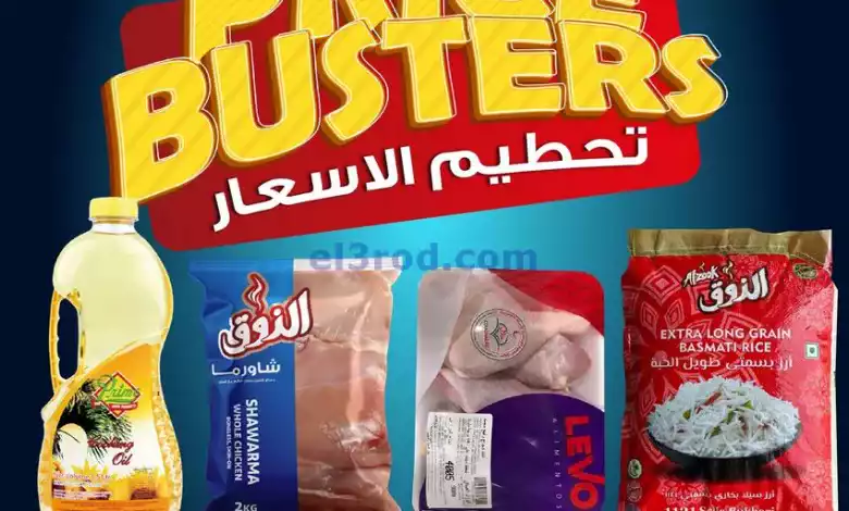 عروض أسواق النخبة بحرين|حتى 3-7-2024|تحطيم اسعار el3rod.com00015-204