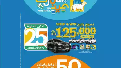 عروض سيتى هايبر كويت|حتى 18-6-2024|عيد الأضحي el3rod.com00015-76