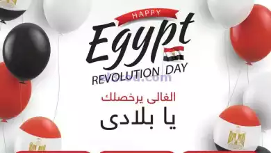 عروض العثيم مصر|حتى 3-7-2024|الغالي يرخصلك el3rod.com00018-142