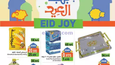 عروض اسواق رامز عمان|حتى 21-6-2024|عيد الاضحي el3rod.com00020-62
