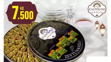 عروض مونوبري الكويت|حتى 22-6-2024|عيد الأضحي el3rod.com00020-89