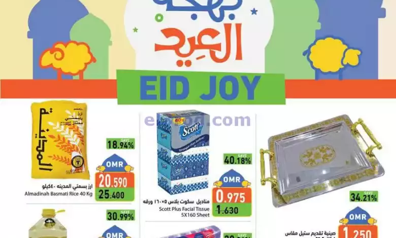 عروض رامز صلالة عمان|حتى 21-6-2024|عيد الاضحي el3rod.com00025-50