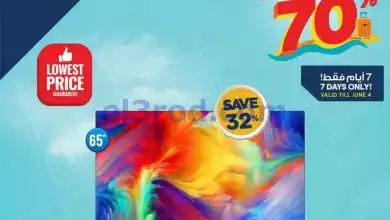 عروض إلكترونيات الغانم الكويت|من 1-6-2024 el3rod.com00026