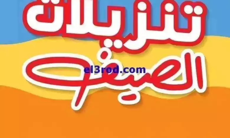 عروض بست اليوسفى كويت|من 11-6-2024|تنزيلات صيفي el3rod.com00061-3