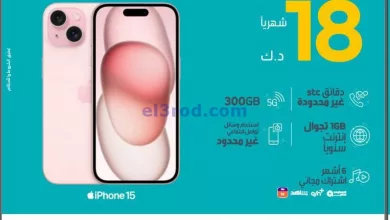 عروض جمعية الأحمدى التعاونية|من 23-7-2024|دقائق el3rod.com00001-1004