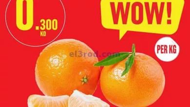 عروض مونوبري الكويت|23 حتى 24-7-2024 el3rod.com00001-1008