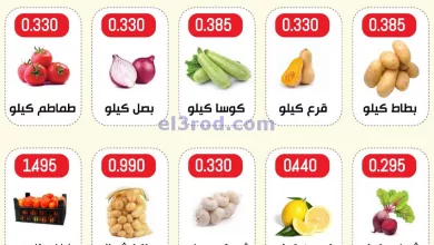 عروض جمعية عبد الله المبارك التعاونية|23-7-2024 el3rod.com00001-1010