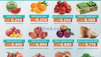 عروض جمعية الاندلس والرقعي التعاونية|23-7-2024 el3rod.com00001-1014