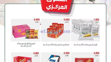 عروض جمعية الزهراء التعاونية|من 23-7-2024 el3rod.com00001-1017