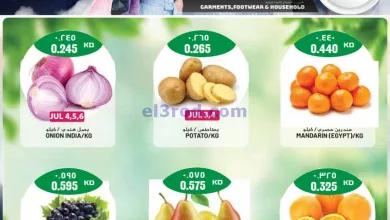 عروض جراند هايبر صليبية وحولي|حتى 9-7-2024 el3rod.com00001-104