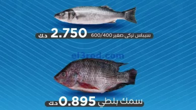 عروض جمعية الوفرة التعاونية|مسمكة|حتى 25-7-2024 el3rod.com00001-1044