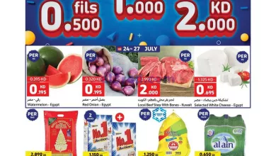 عروض كارفور الكويت|24 حتى 30-7-2024 el3rod.com00001-1045