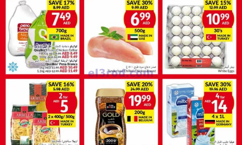 عروض فيفا سوبرماركت الامارات|حتى 30-7-2024|أرخص el3rod.com00001-1054