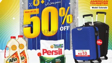 عروض لولو الكويت|حتى 30-7-2024|خصم 50% مهرجان el3rod.com00001