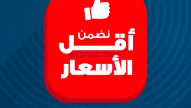 عروض إلكترونيات الغانم الكويت|24 حتى 31-7-2024 el3rod.com00001