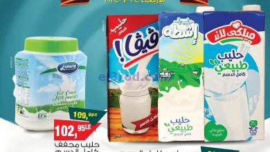 عروض بيم مصر|24-7-2024|عروض اليوم الواحد فقط el3rod.com00001