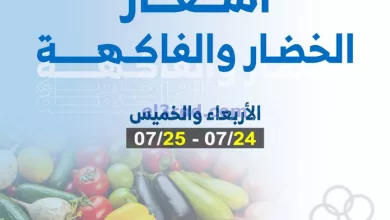 عروض جمعية الشعب التعاونية|24 حتى 25-7-2024 el3rod.com00001