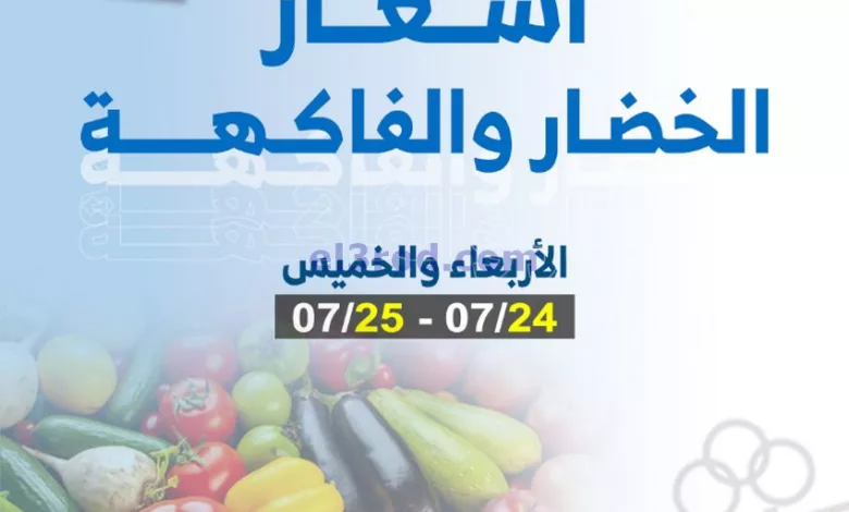 عروض جمعية الشعب التعاونية|24 حتى 25-7-2024 el3rod.com00001