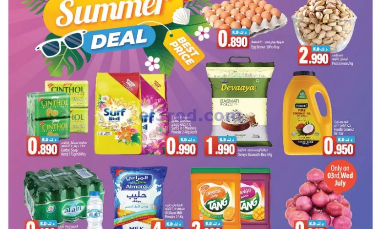 عروض مانجو هايبر ماركت الكويت|حتى 9-7-2024|الصيف el3rod.com00001-109