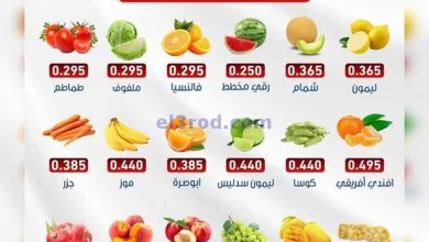 عروض جمعية السالمية التعاونية|24-7-2024|الاربعاء el3rod.com00001