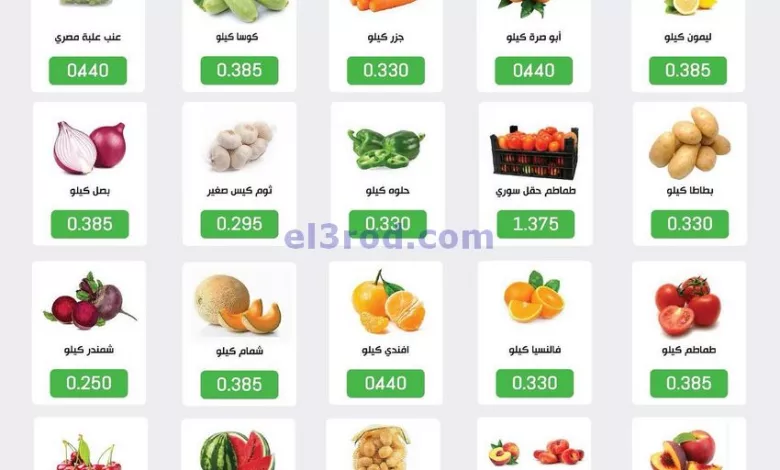 فريش عروض جمعية جليب الشيوخ|25 حتى 26-7-2024 el3rod.com00001