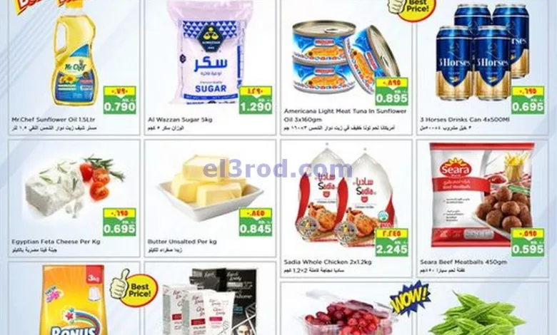 عروض نستو الكويت|7-7-2024|الاحد el3rod.com00001-120