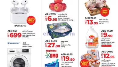 عروض لولو رأس الخيمة الامارات|27 حتى 31-7-2024 el3rod.com00001