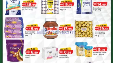 عروض مجلة ك ام للتجارة ابو شغارة|28-7-2024 el3rod.com00001