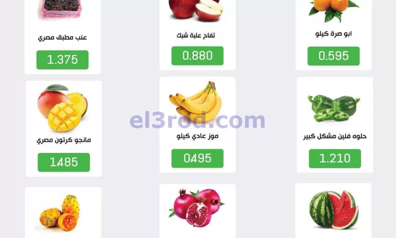 عروض جمعية جليب الشيوخ التعاونية|28-7-2024|الاحد el3rod.com00001