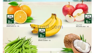 فريش|عروض سفاري الامارات|29 حتى 31-7-2024 el3rod.com00001