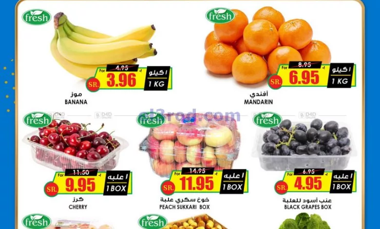عروض أسواق النخبة السعودية|1 حتى 2-7-2024 el3rod.com00001-14
