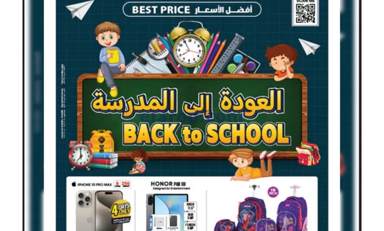 عودة المدارس|عروض انصار جاليرى قطر|حتى 13-8-2024 el3rod.com00001