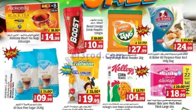 عروض كنز هايبر ماركت الإمارات|8 حتى 11-7-2024 el3rod.com00001-185