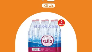 عروض سيتى ماركت الكويت|من 8-7-2024|بـ ½ دينار el3rod.com00001-196