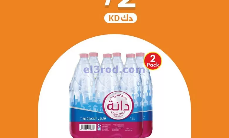 عروض سيتى ماركت الكويت|من 8-7-2024|بـ ½ دينار el3rod.com00001-196