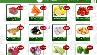 عروض جمعية الفحيحيل التعاونية|8 حتى 9-7-2024 el3rod.com00001-202