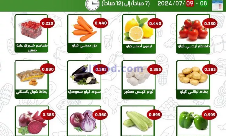 عروض جمعية الفحيحيل التعاونية|8 حتى 9-7-2024 el3rod.com00001-202