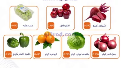 عروض جمعية الأحمدى التعاونية|9-7-2024|الثلاثاء el3rod.com00001-218