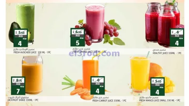 عروض سفاري الامارات|9 حتى 10-7-2024 el3rod.com00001-221
