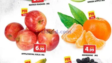 عروض مجلة جراند هايبر جبل على الامارات|9-7-2024 el3rod.com00001-224