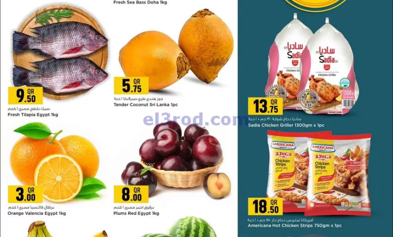 عروض سفارى قطر|9-7-2024|الثلاثاء el3rod.com00001-230